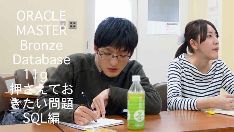 oraclebronze2-ic