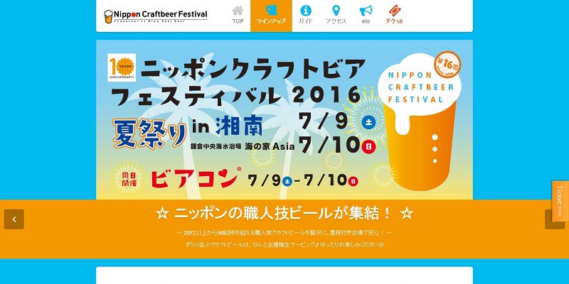 Nippon Craftbeer Festival 2016