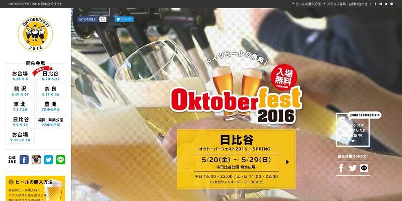 OKTOBERFEST 2016