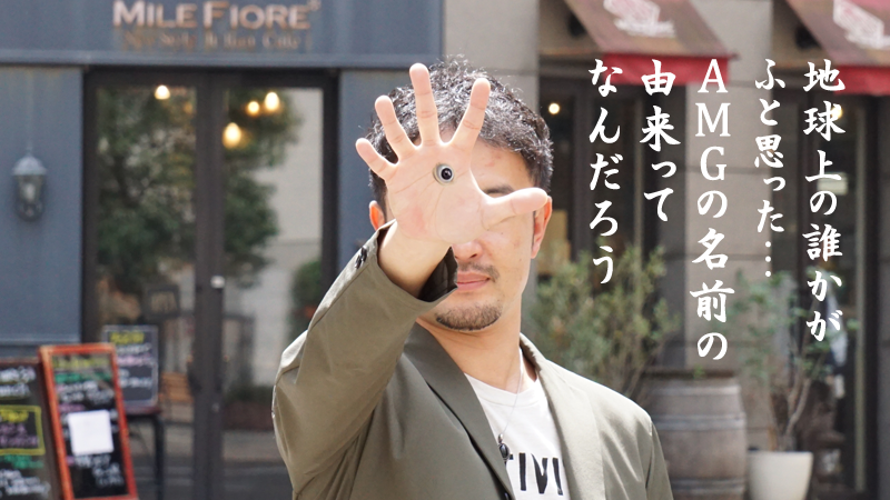 amgyurai-ic
