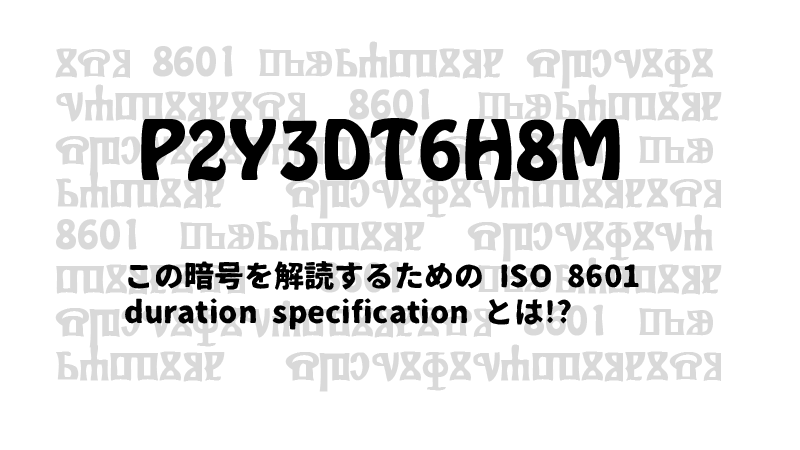 P2Y3DT6H8M ISO 8601 Duration Specification AMG Solution