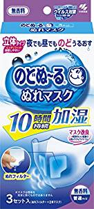 のどぬーる濡れマスク