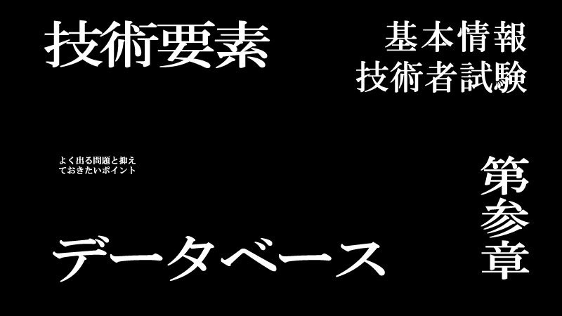 kihonjyoho3-ic