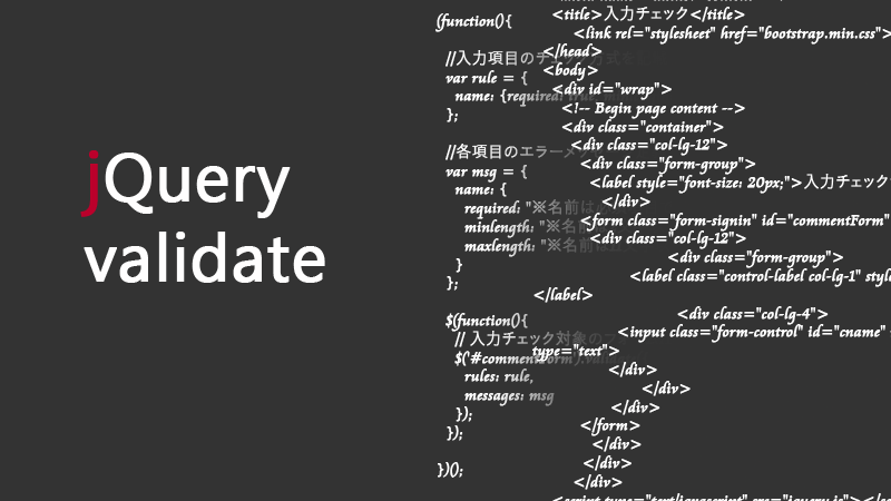 jquery_validate-ic