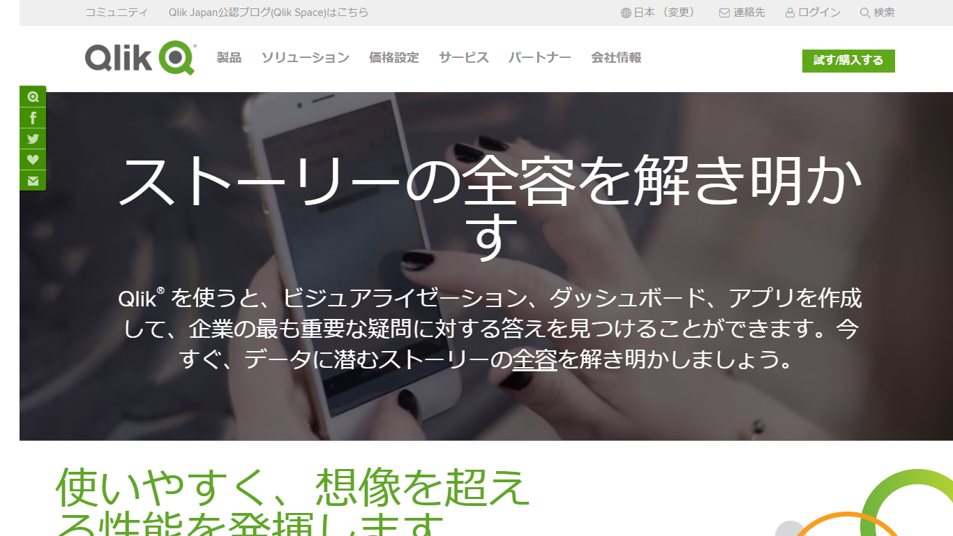 Qlink
