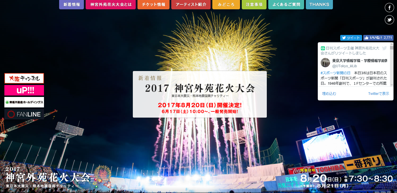 jingu