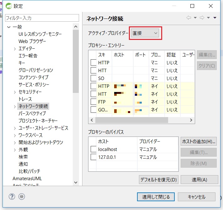 STSを使ってプロキシ経由でMavenをダウンロードする方法 | 株式会社AMG