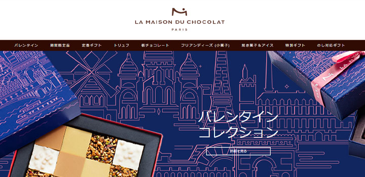 LA MAISON DU CHOCOLATイメージ画像