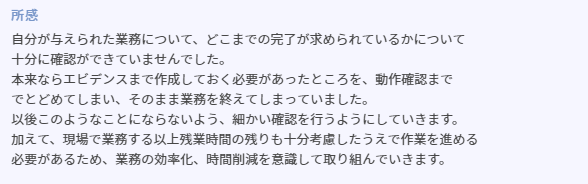 feels7月17日の日報