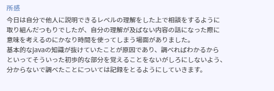 feels8月19日の日報