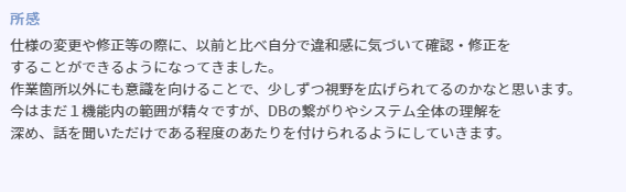 feels11月26日の日報