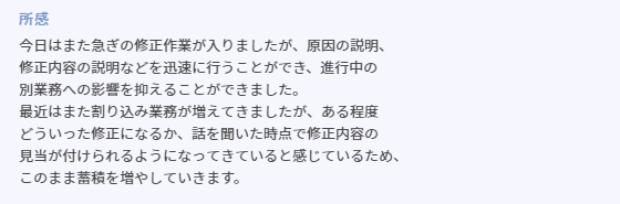 feels1月14日の日報