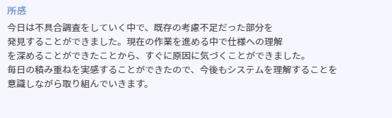 feels2月10日の日報