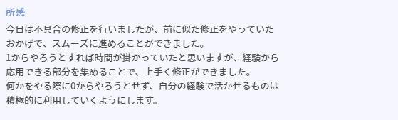 feels3月19日の日報