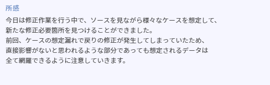 feels3月29日の日報