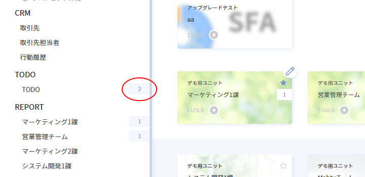 TODO件数表示