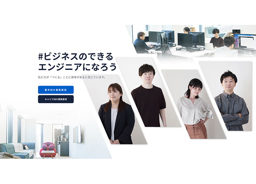 採用専用サイト公開