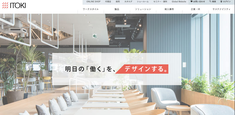 イトーキ