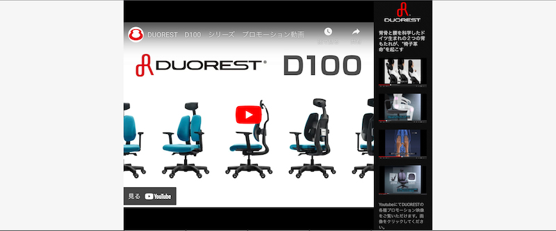 DUOREST