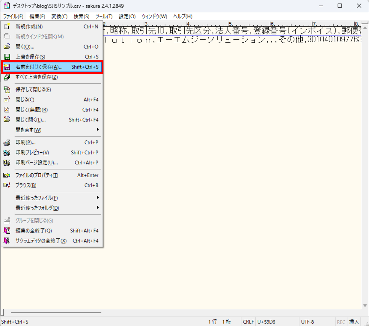 CSVファイルの文字コードをSJISからUTF-8に変換する方法 | 株式