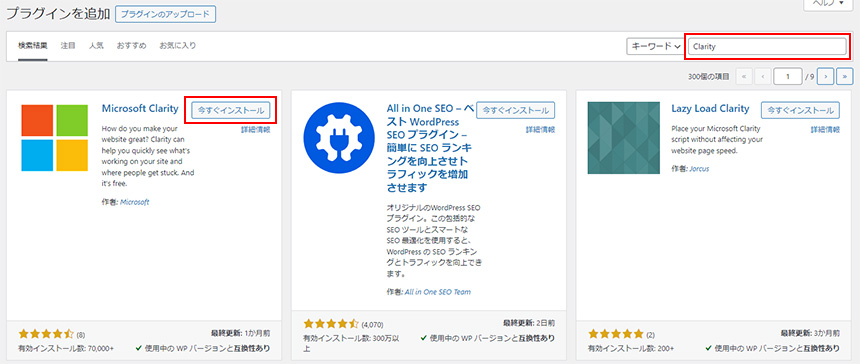 Clarityのインストール