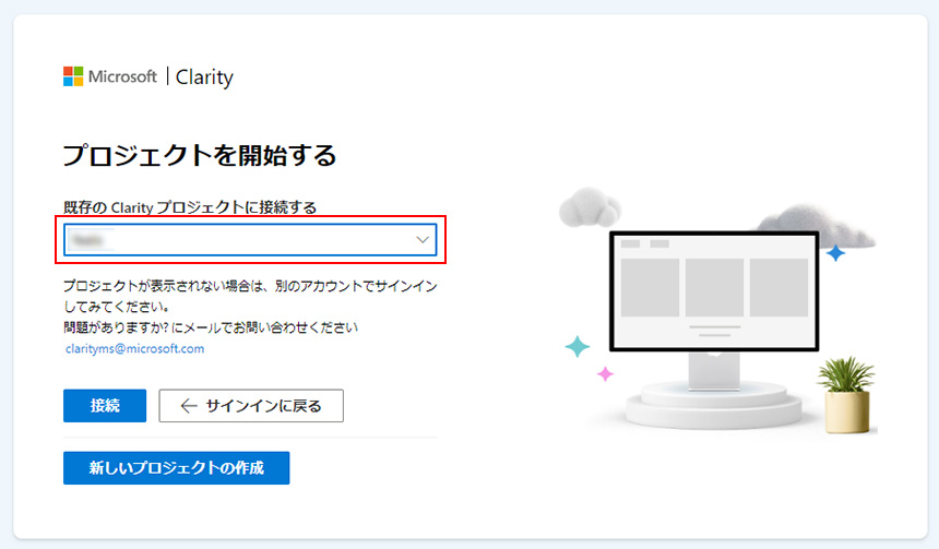 プロジェクトを選択
