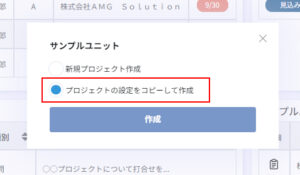 プロジェクトのコピー