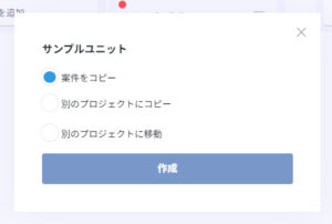 案件のコピー・移動機能