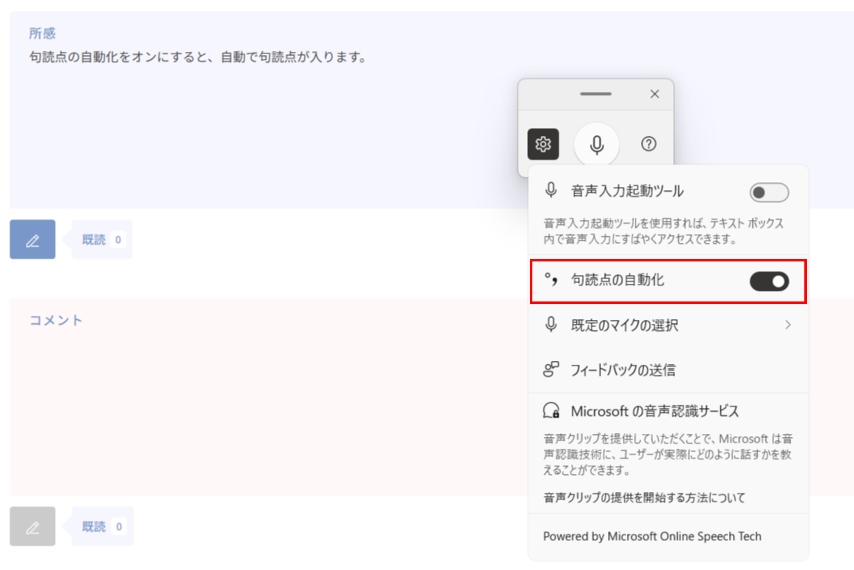 パソコンで音声入力する方法【Win + Hで簡単スタート！】使い方と注意